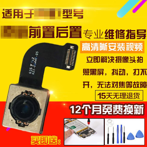 适用于苹果SE3摄像头前置后置照相机距离感应光感免提送话器模块
