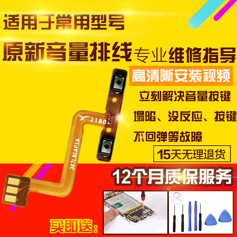适用于小米平板5Pro开机音量排线侧键按键开关电源加减模块12.4