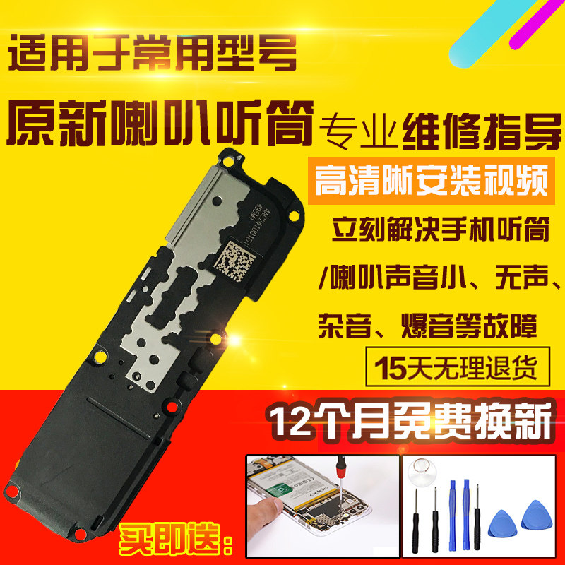 适用于红米Note14Pro喇叭总成外放扬声器振铃响铃听筒模块受话器