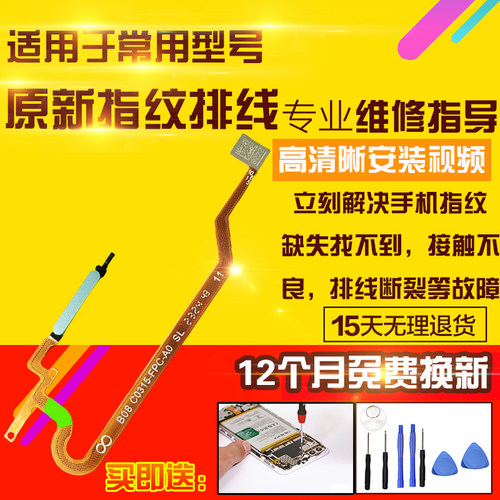 适用于VIVO Y100i指纹排线开机侧键按键感应识别排线模块外键总成