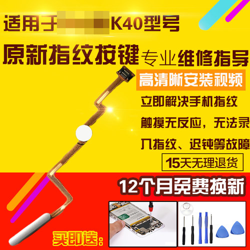 适用于红米K40/K40Pro/+指纹排线