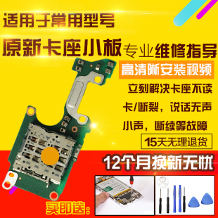 适用于OPPO A3iplus卡座小板送话器SIM卡座卡槽小板模块总成