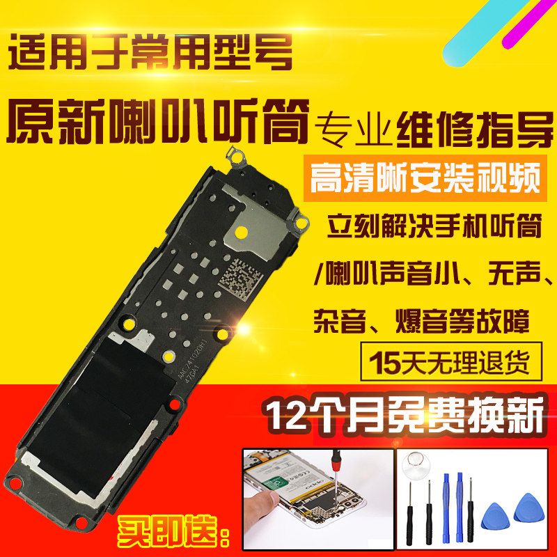 适用于小米15喇叭总成外放扬声器振铃响铃听筒模块受话器总成