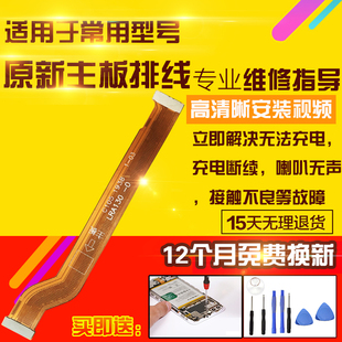 适用于RealmeX2主板排线真我X2充电尾插送话小板喇叭主板连接排线