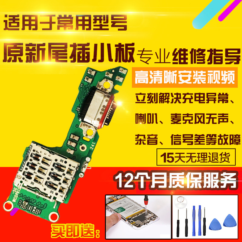 适用于OPPO K13TurboPro尾插小板充电卡座SIM卡槽送话耳机排线