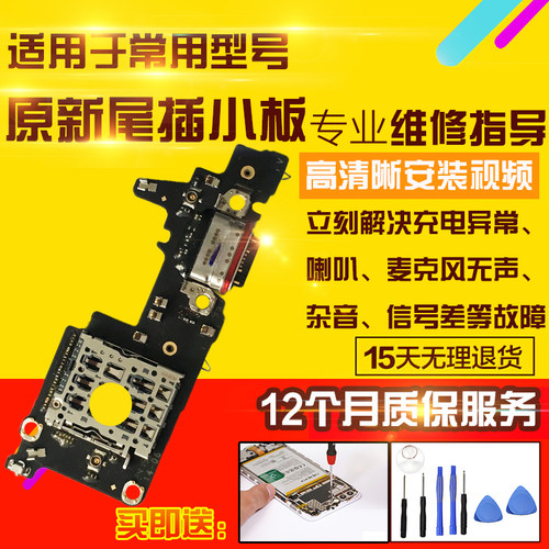 适用于一加ACE5尾插小板1+ACE5充电送话耳机卡座SIM卡槽小板排线