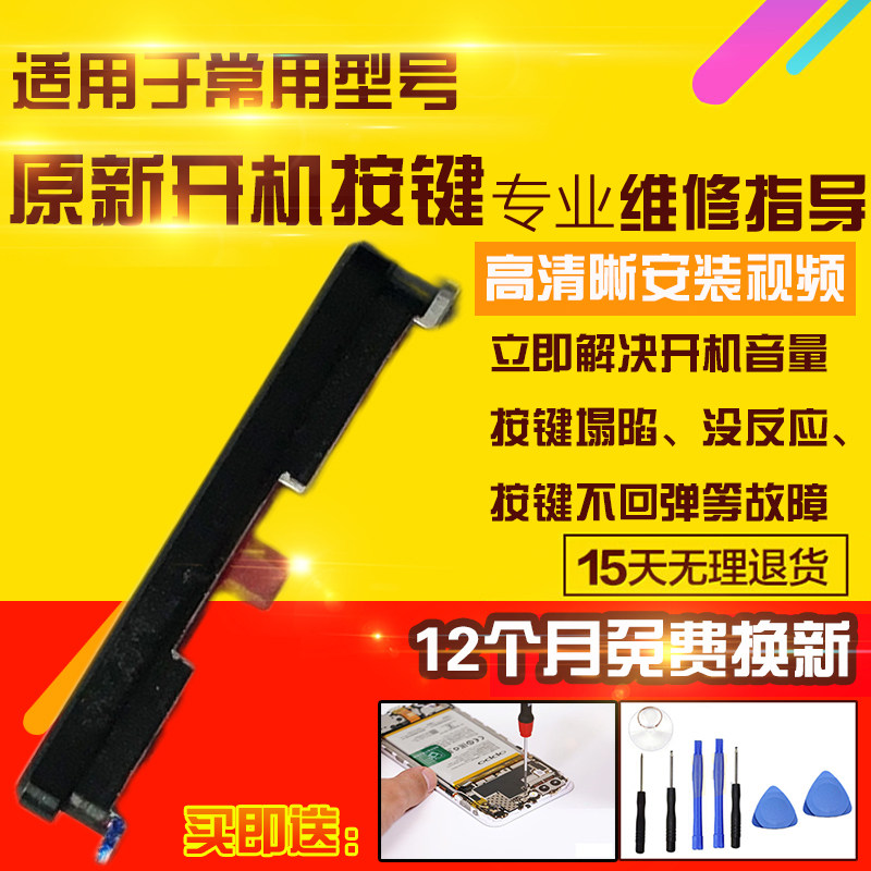 适用于华为MateXS开机按键TAH-AN00按键开关电源锁屏侧键模块