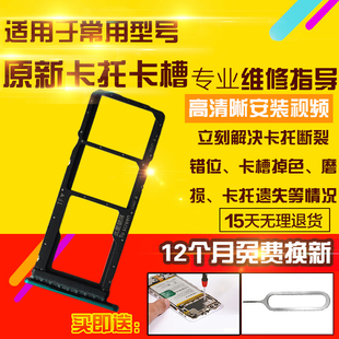 适用于华为荣耀Play4T卡托AKA-AL10卡托卡槽手机sim卡拖卡座插卡