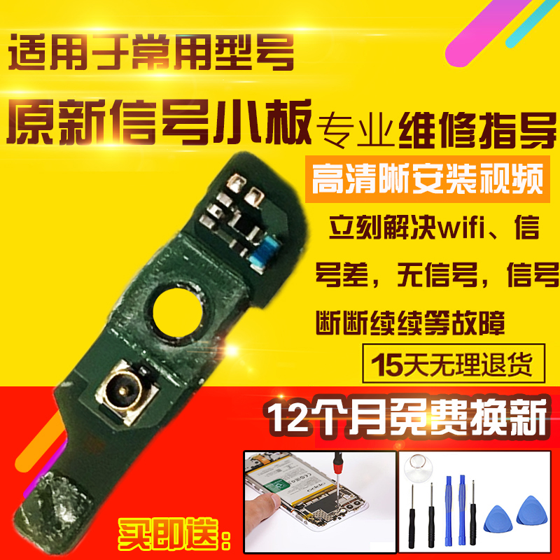 适用于华为Nova10Pro天线小板GLA-AL00喇叭WIFI信号线座小板模块