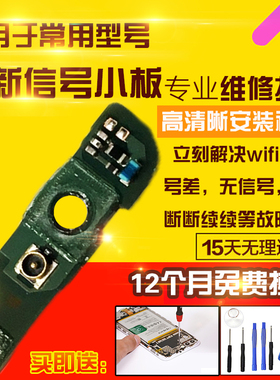 适用于华为Nova11Ultra天线小板Nova11至尊喇叭WIFI信号线座小板