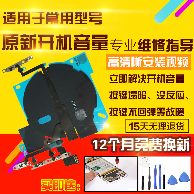 适用于苹果14Pro开机音量排线闪光灯NFC无线充送话侧键按键电源