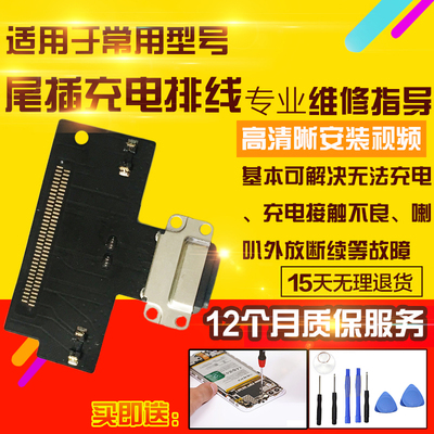 适用于iPad Air3尾插排线A2152/A2153/A2123充电USB模块
