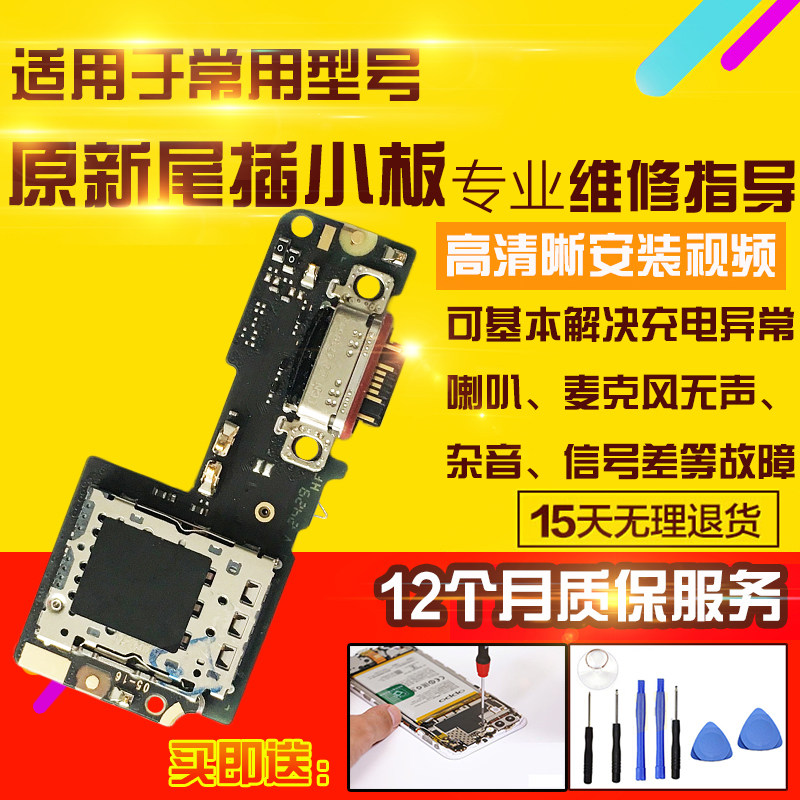 适用于红米Note14Pro尾插小板充电送话耳机卡座SIM卡槽小板排线5G