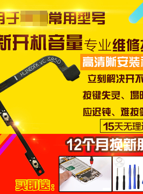 适用于华为mateRS开机音量排线mtrs保时捷侧键开关按键电源锁屏