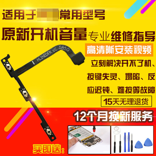 适用于华为mateRS开机音量排线
