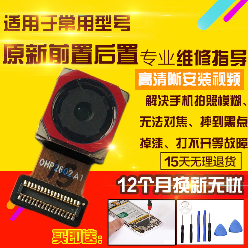 适用于小米平板5Pro摄像头米pad5pro前置后置照相机照相头12.4
