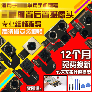 适用于苹果6/6S/6Plus/6splus摄像头6p前后置照相机6sp照相头自拍