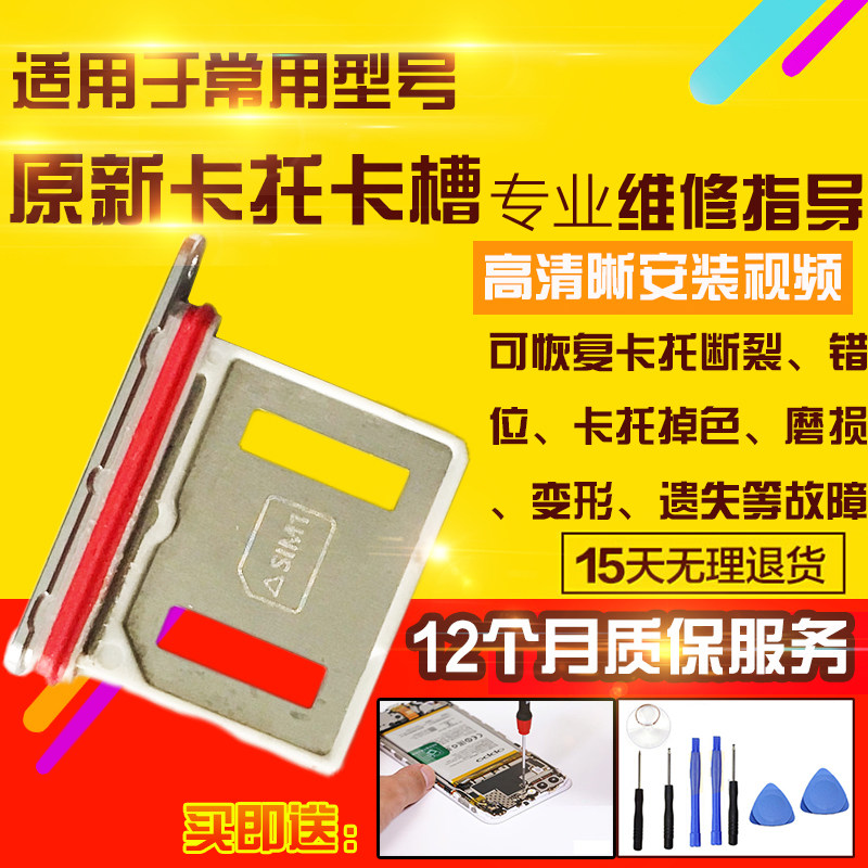 适用于华为Pura90Promax卡托SCA-AL00卡槽手机sim卡座插卡模块