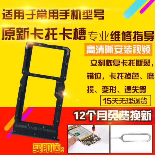 适用于红米Note11卡托卡槽卡座