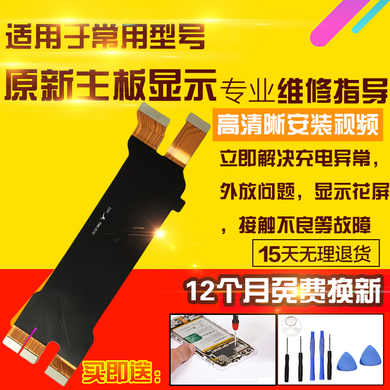 适用于红米Note11Pro主板排线充电喇叭送话小板液晶显示屏幕排线