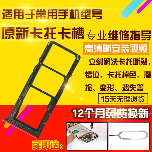 适用于OPPO A8卡托卡槽手机sim卡拖卡座插卡卡套模块