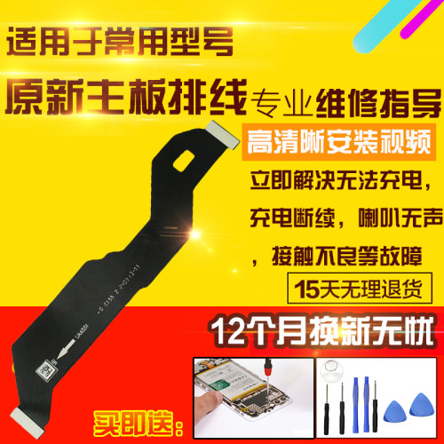 适用于RealmeGT6主板排线真我GT6充电送话小板喇叭液晶显示排线