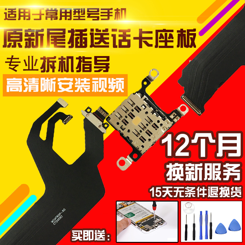 适用于华为Mate60RS尾插排线送话器SIM卡座卡槽充电主板排线模块