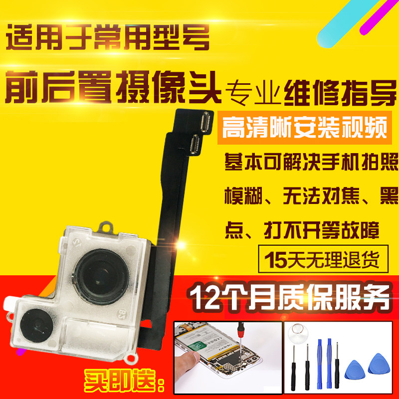 适用于苹果15Plus摄像头前置后置照相机面容人脸照相头自拍模块