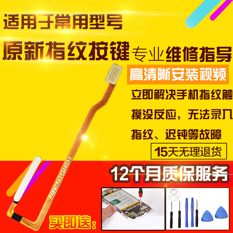 适用于华为荣耀X60指纹排线开机侧键按键感应识别排线模块外键