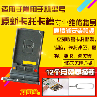 手机sim卡拖卡座卡套插卡模块 适用于三星S22卡托S901N卡槽S22