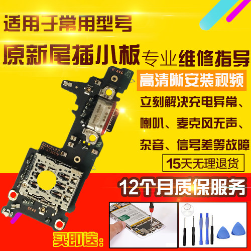 适用于一加ACE5Pro尾插小板1+ACE5Pro充电送话器耳机卡座SIM卡槽
