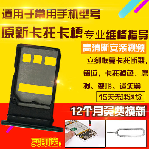 适用于华为荣耀WIN卡托AAP-AN00卡槽手机sim卡座插卡卡架模块