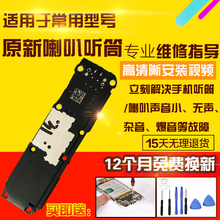 适用于一加ACE2pro喇叭总成1+ace2pro外放扬声器响铃振铃模块听筒