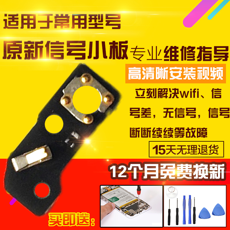 适用于华为Mate20X天线小板EVR-AL00喇叭WIFI信号线座小板模块