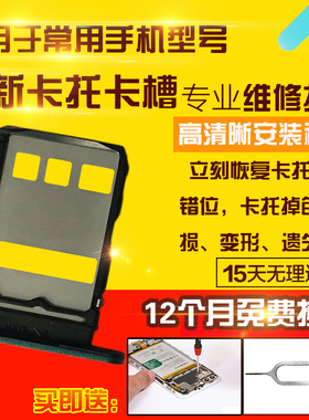 适用于华为畅享70卡托TLAN19卡槽手机sim卡拖卡座卡套插卡模块