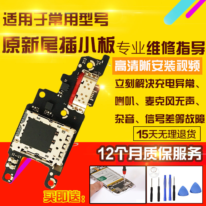适用于小米CIVI5Pro尾插小板充电SIM卡座卡槽送话耳机孔小板排线