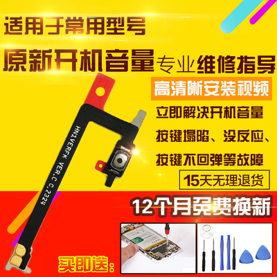 适用于华为魔术V2开机音量排线MagicV2按键VER-AN10侧键开关电源