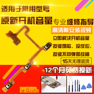 适用于OPPO Reno10Pro+开机音量排线按键侧键开关电源加减排线