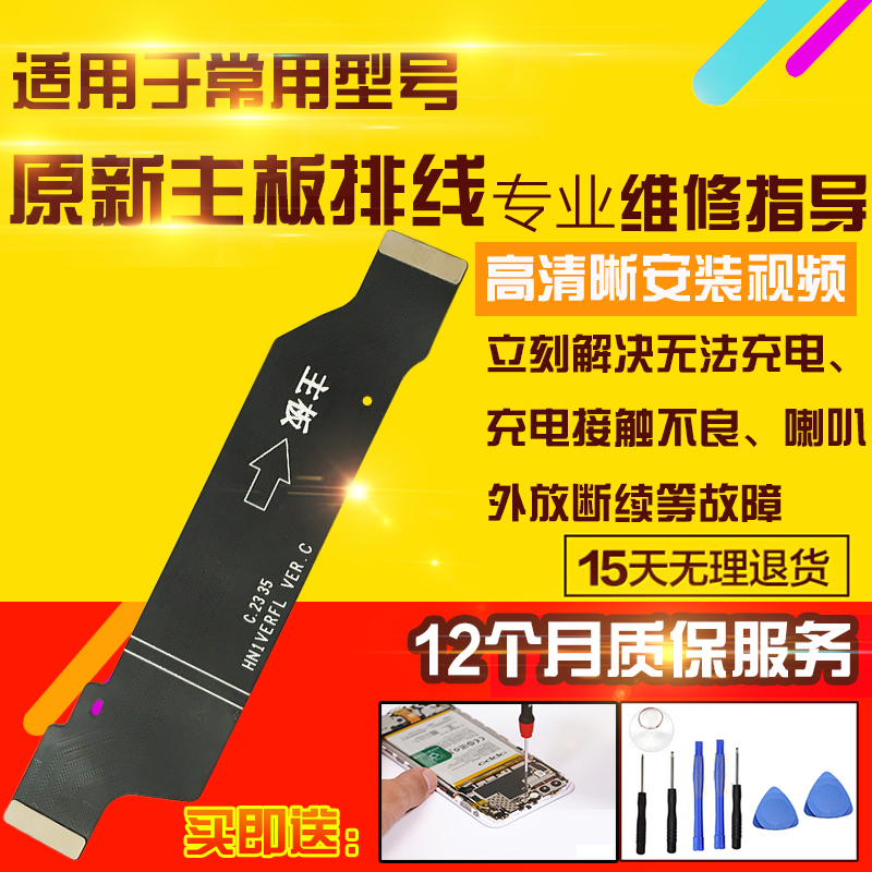 适用于华为魔术V2主板排线MagicV2充电VER-AN10喇叭尾插小板排线