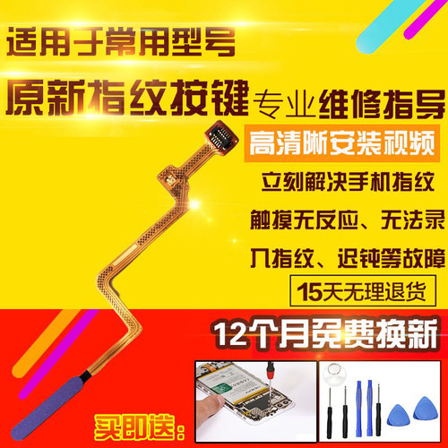适用于红米K30S至尊Ultra指纹排线开机按键侧键感应识别排线模块