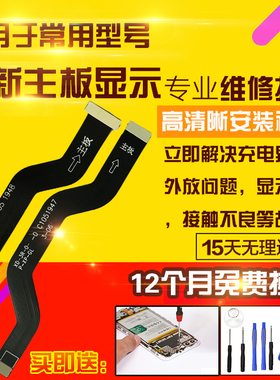 适用于OPPO Reno3Pro主板排线充电喇叭送话小板液晶显示屏幕排线