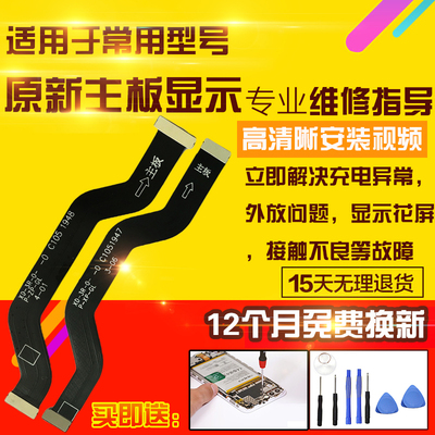 适用于OPPO Reno3Pro主板排线充电喇叭送话小板液晶显示屏幕排线