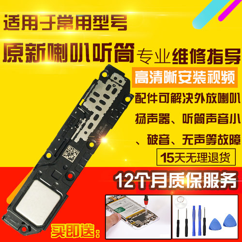适用于VIVO S30Promini喇叭总成外放扬声器振铃响铃听筒模块受话