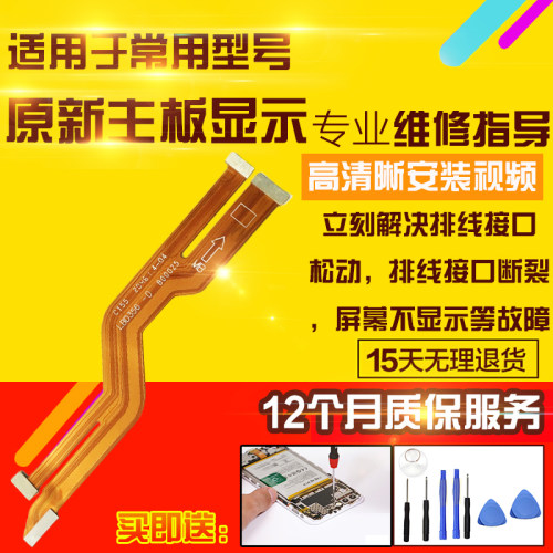 适用于OPPO Reno5Pro+主板排线充电小板外放喇叭显示排线模块