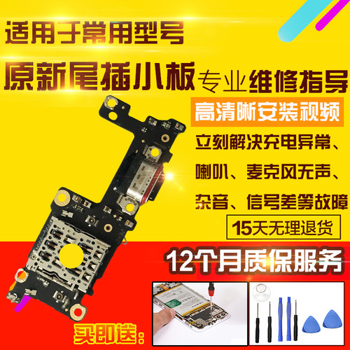 适用于一加13尾插小板1+13充电送话器耳机孔卡座SIM卡槽小板排线