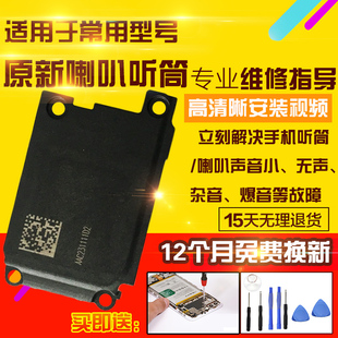 适用于一加12喇叭总成1+12外放扬声器振铃响铃听筒模块总成