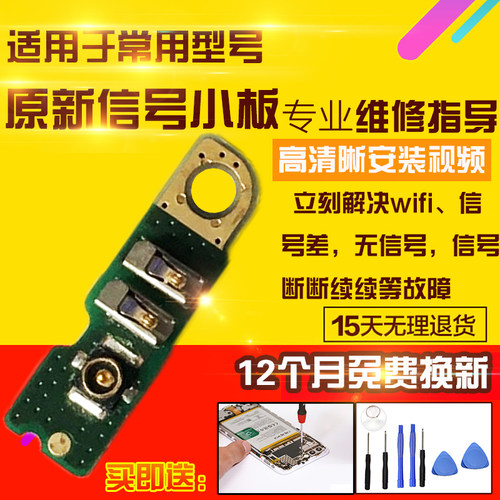 适用于VIVO S7天线小板喇叭WIFI信号线座小板模块5G
