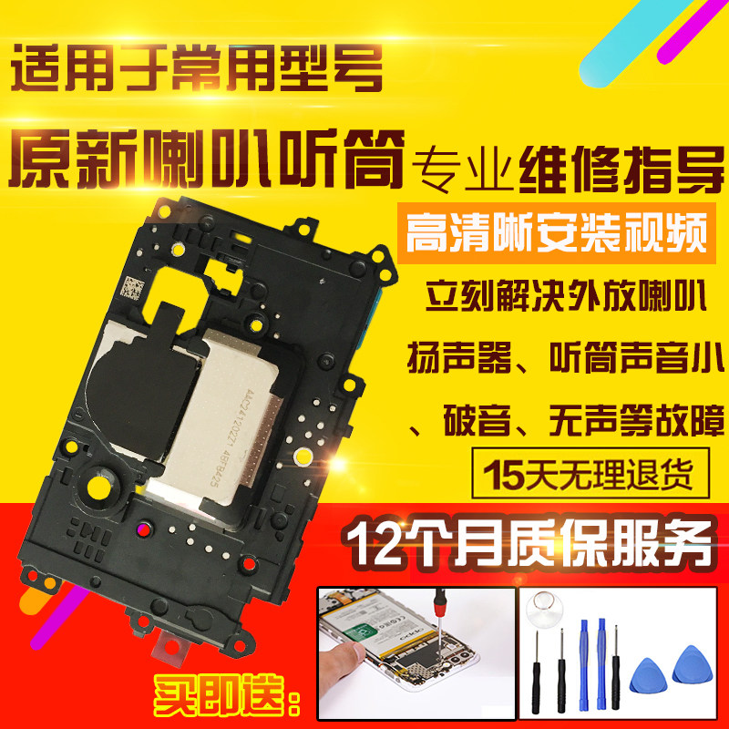 适用于VIVO Y300听筒排线上扬声器顶部振铃响铃模块受话器主板盖