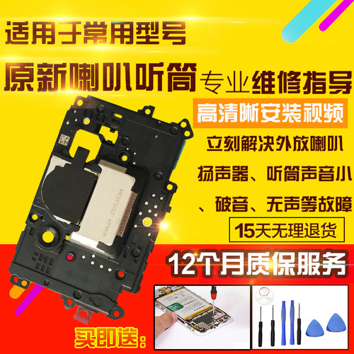 适用于VIVO Y300听筒排线上扬声器顶部振铃响铃模块受话器主板盖