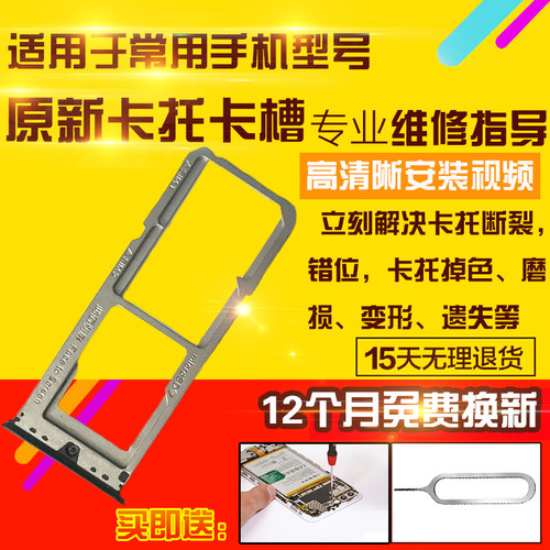 适用于OPPO A73卡托卡槽手机sim卡拖卡座插卡卡套模块4G